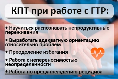 Лечение тревожного расстройства в Гиагинской